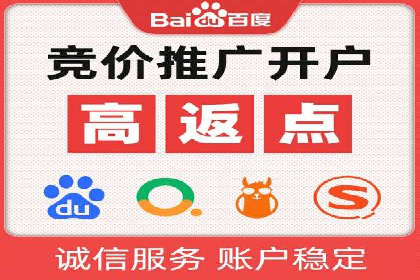 竞价推广开户费用解析：案例对比选最佳投资方案